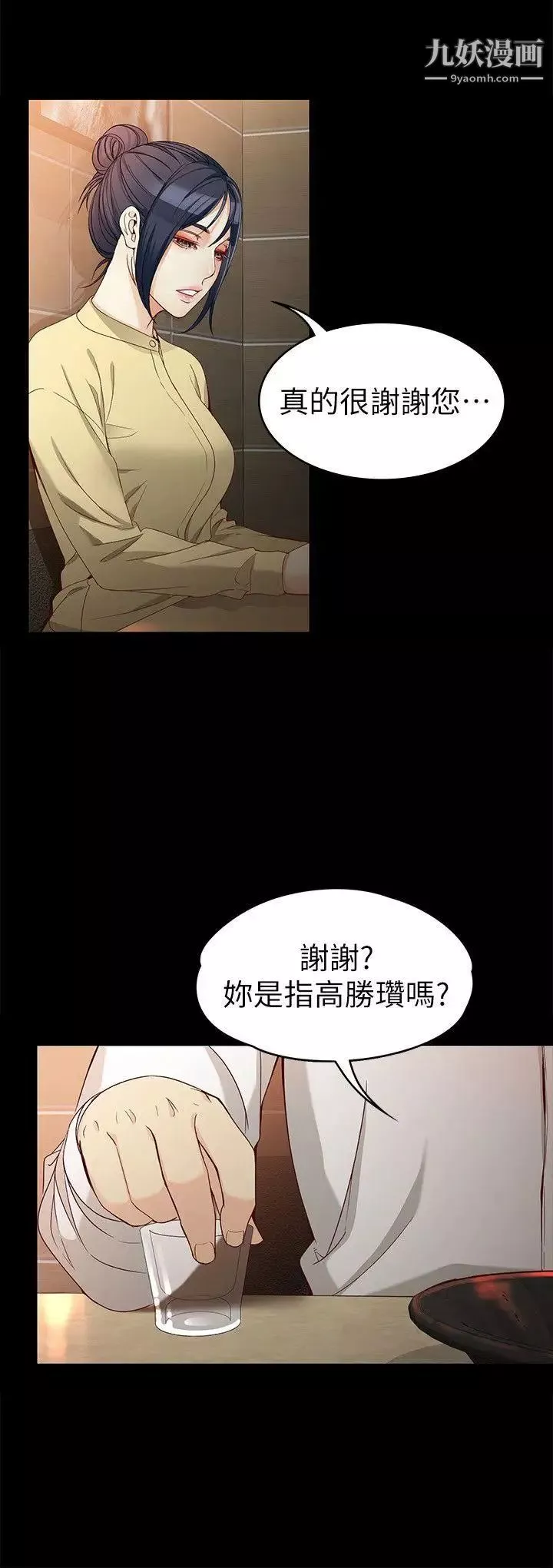 女大生世晶:無法自拔第30話-逃離勝瓚魔掌的茹貞