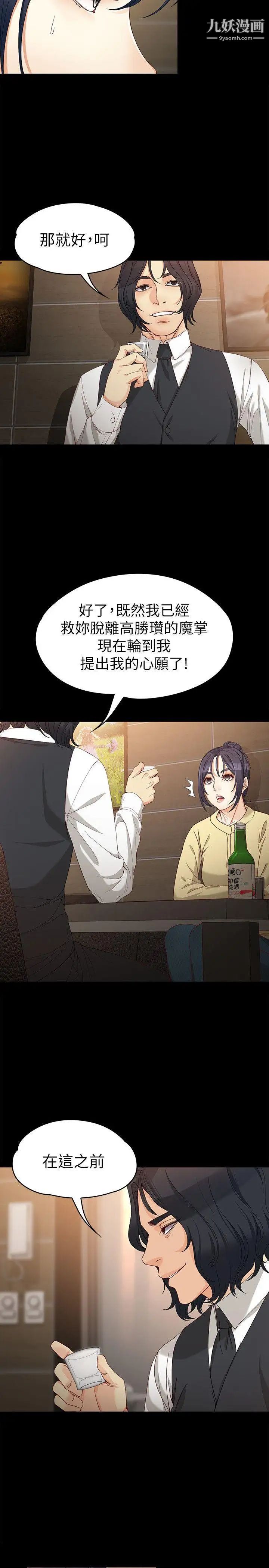 女大生世晶:无法自拔第30话-逃离胜瓒魔掌的茹贞