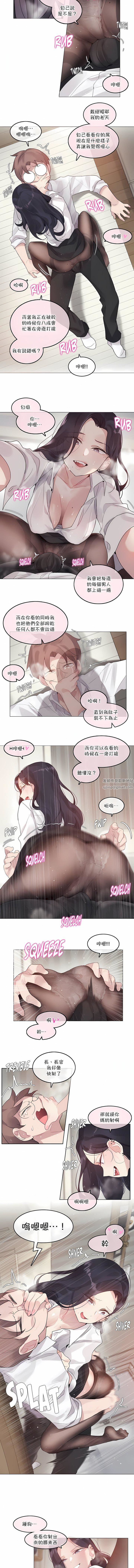 一个变态的日常生活第125话