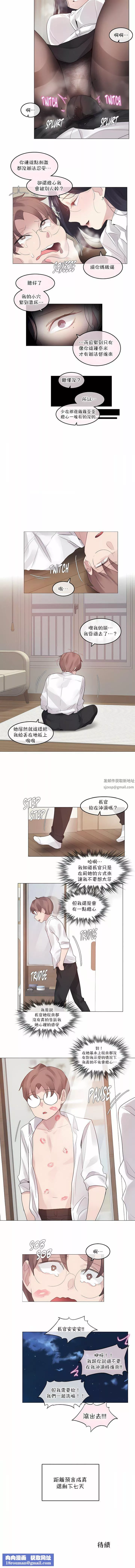 一個變態的日常生活第125話