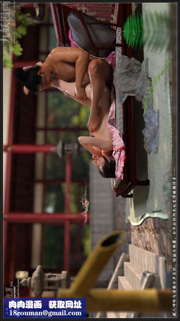 [3D]神雕秘传大都篇第六章-俏丫鬟-下01话