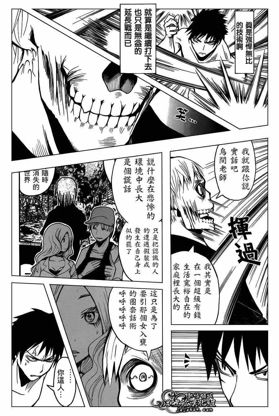 暗杀教室第109集