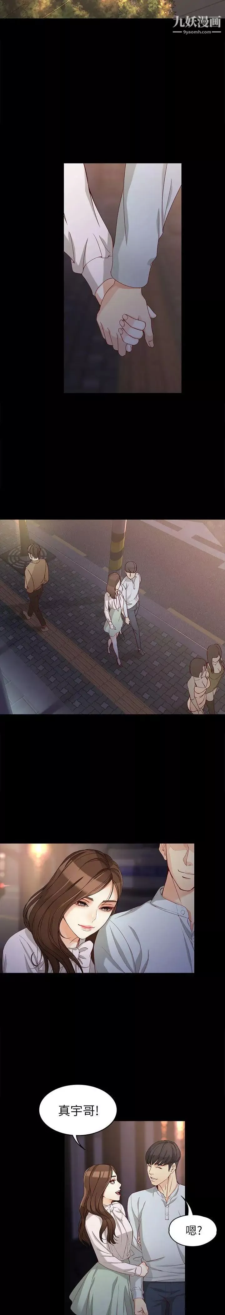 女大生世晶:無法自拔第30話-逃離勝瓚魔掌的茹貞