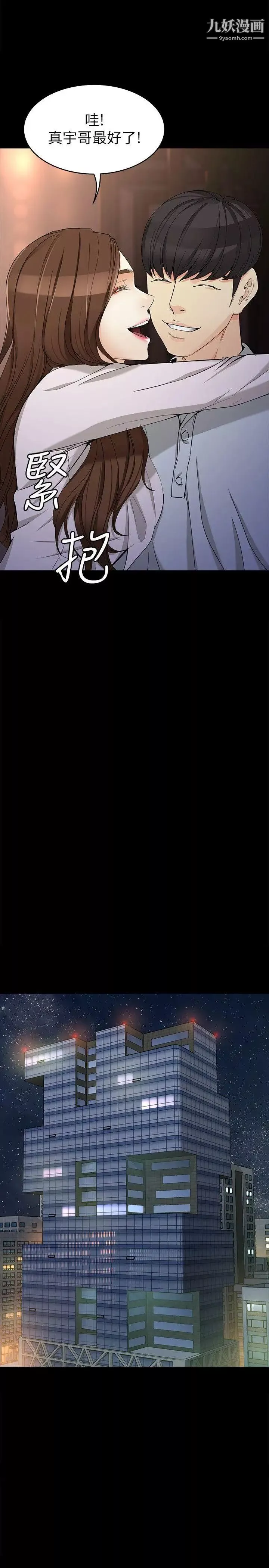 女大生世晶:无法自拔-第30话-逃离胜瓒魔掌的茹贞 - 图片 28