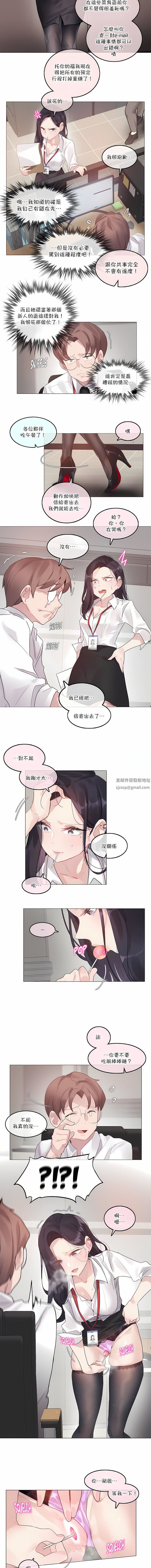 一个变态的日常生活第126话