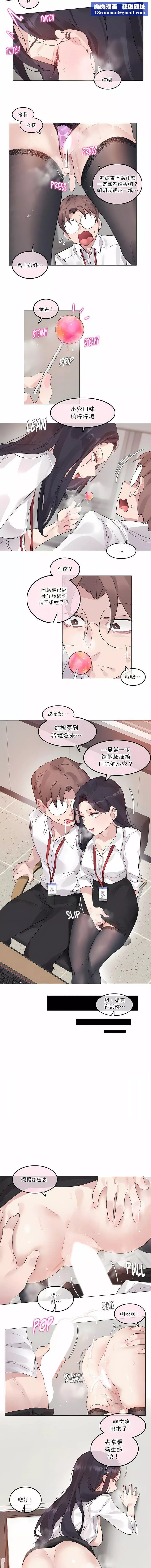 一个变态的日常生活-第126话 - 图片 4