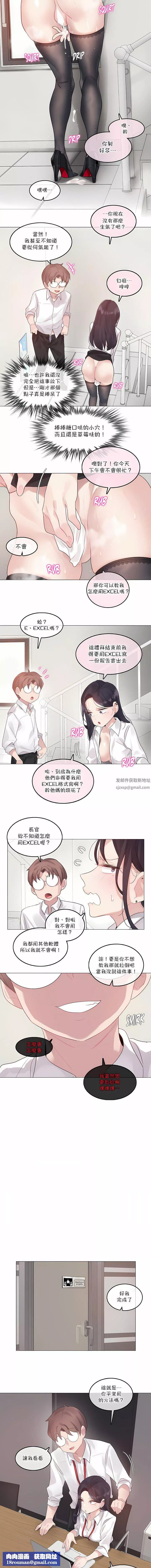 一個變態的日常生活第126話