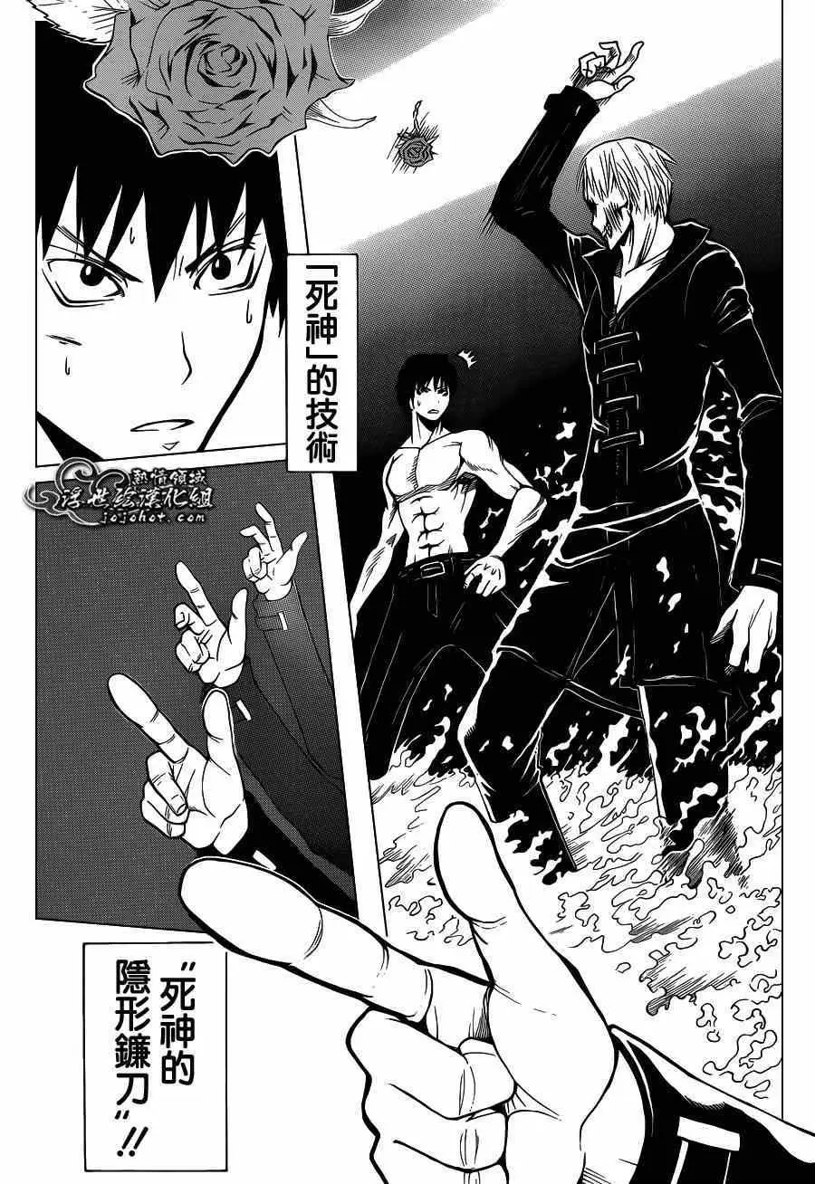 暗杀教室第109集