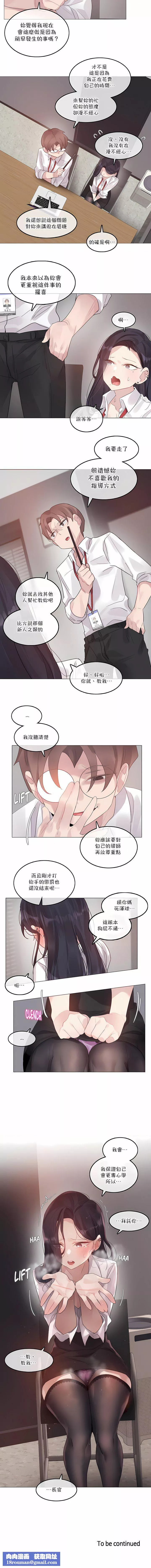 一個變態的日常生活第126話