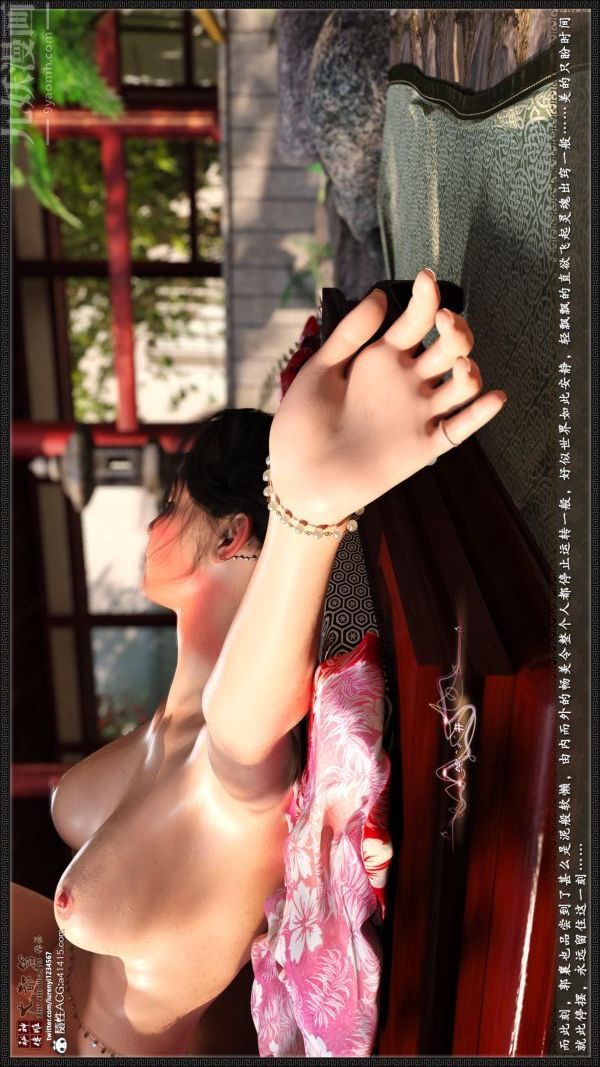 [3D]神雕秘傳大都篇第六章-俏丫鬟-下01話