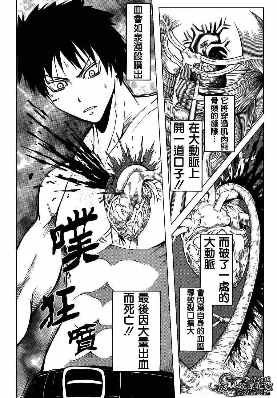 暗杀教室第109集