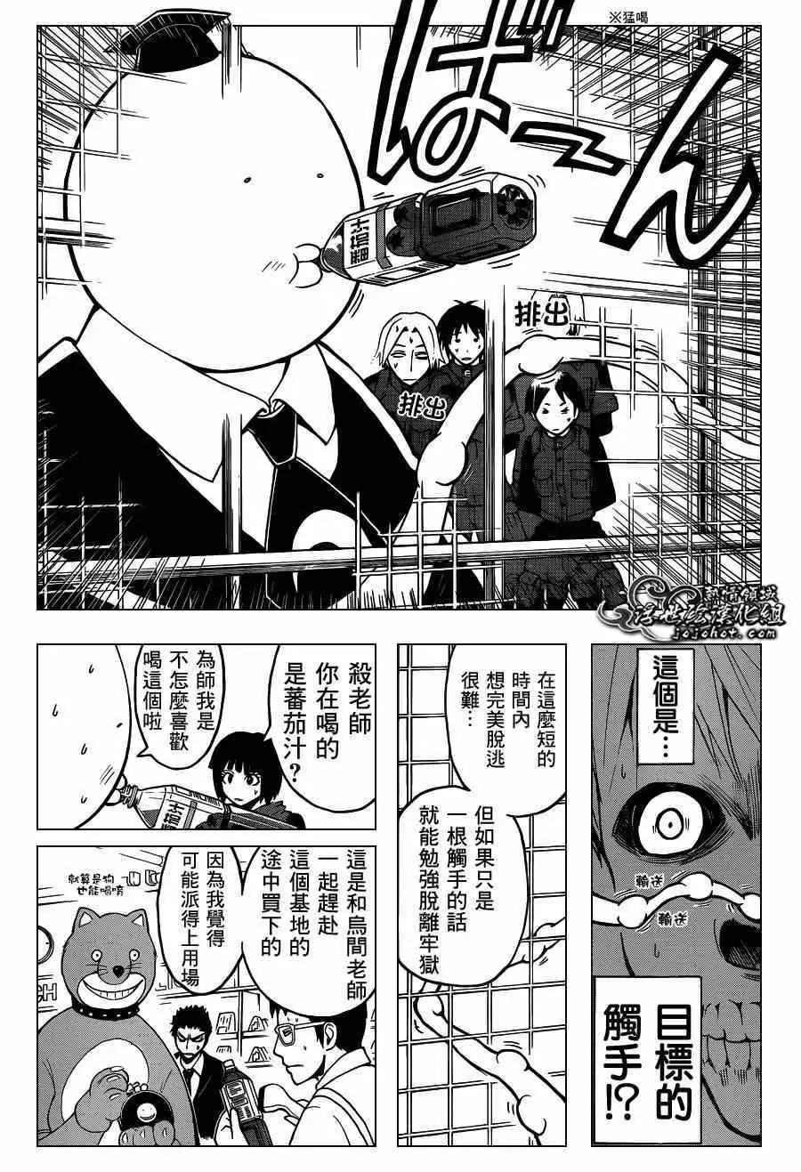 暗杀教室第109集