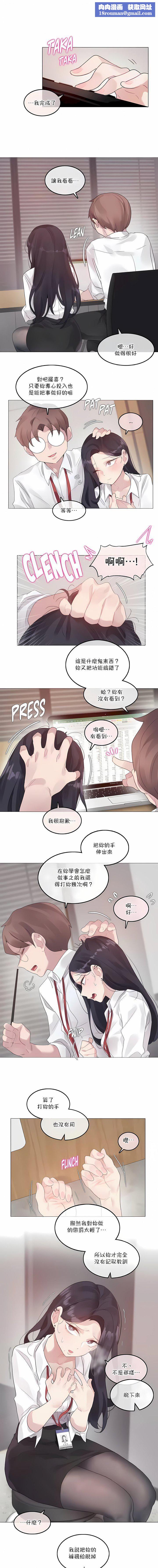 一个变态的日常生活第127话