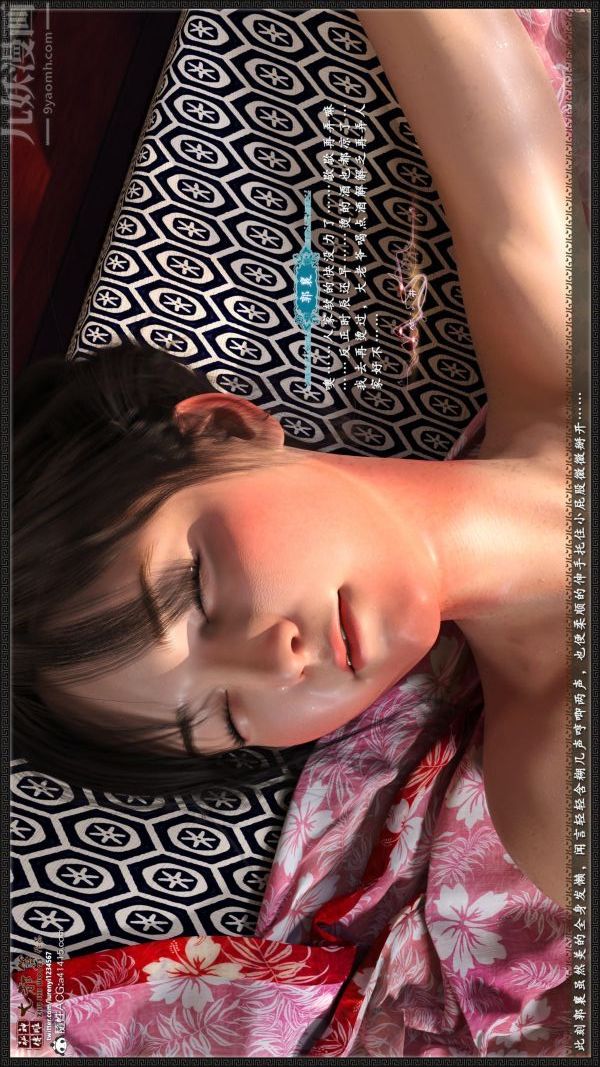 [3D]神雕秘傳大都篇第六章-俏丫鬟-下01話