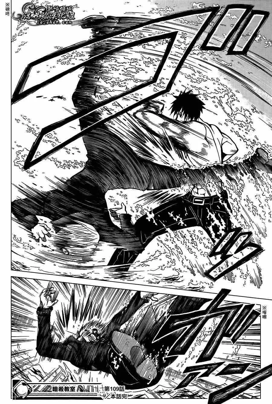 暗杀教室第109集