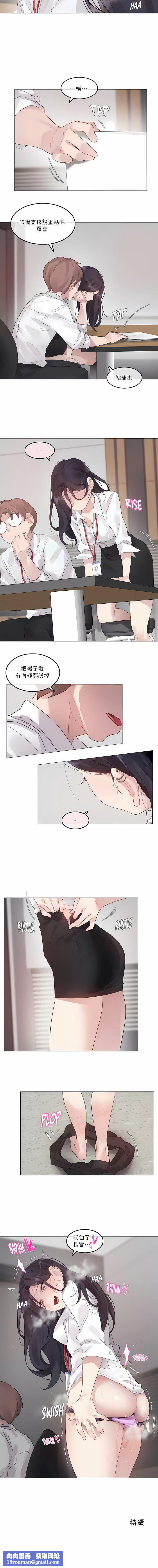 一个变态的日常生活第127话