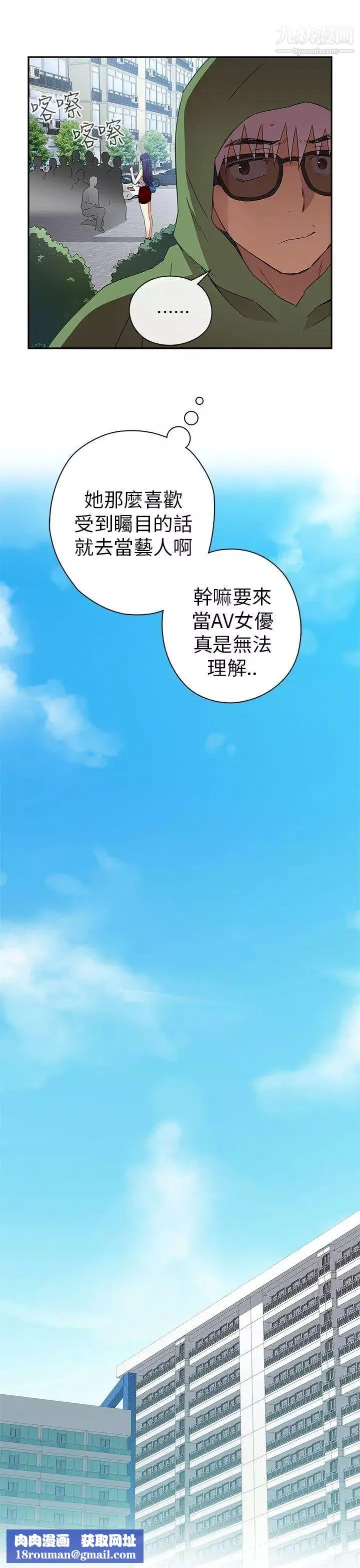 H校園第6話-姐妹同系