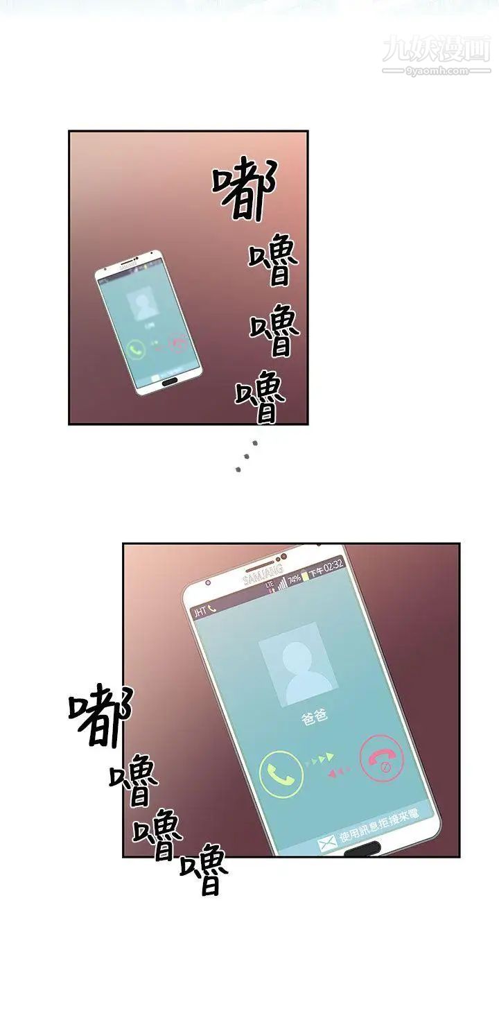 H校園第6話-姐妹同系