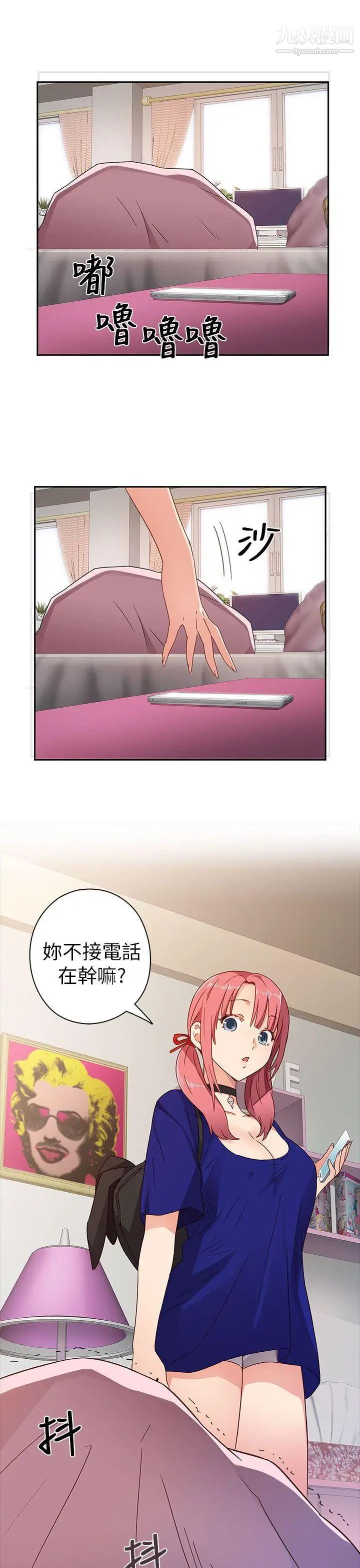 H校園第6話-姐妹同系