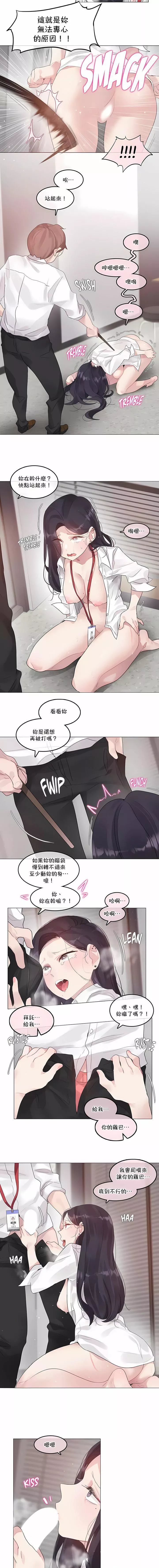 一個變態的日常生活第128話