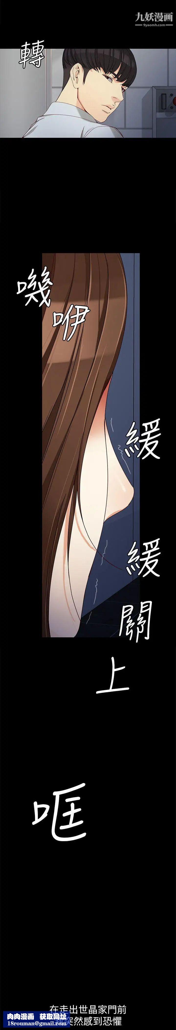 女大生世晶:无法自拔第31话-突如其来的碰面