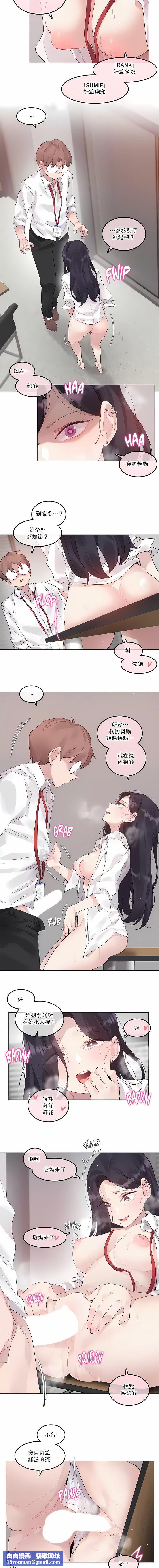 一个变态的日常生活第128话