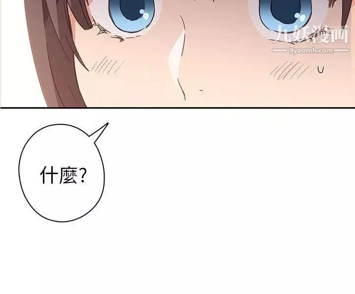 H校園第6話-姐妹同系