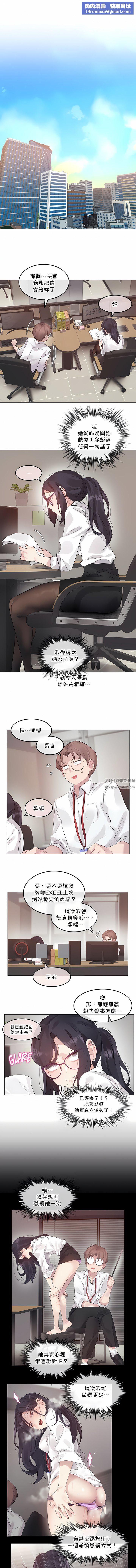 一個變態的日常生活第129話