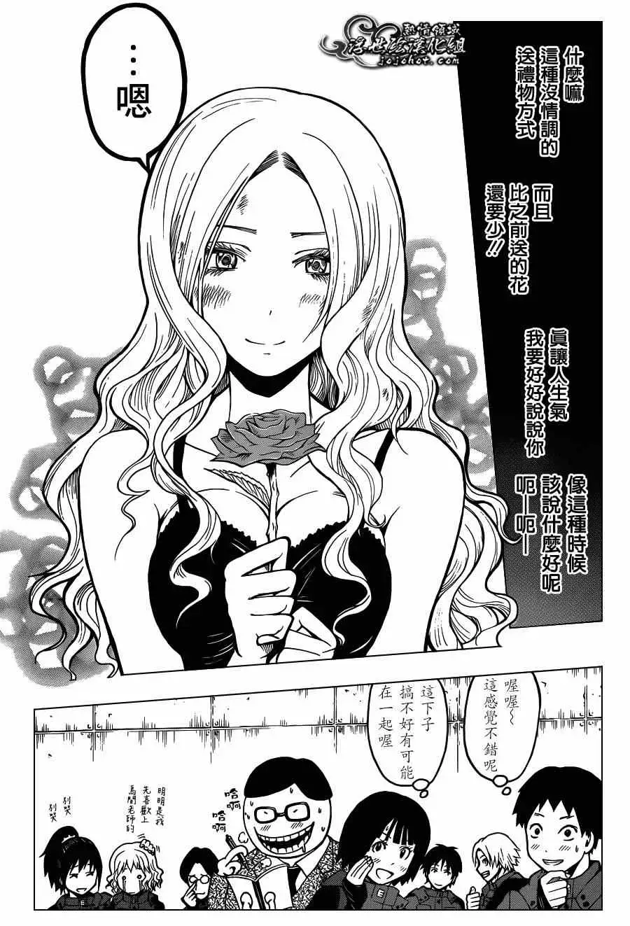 暗杀教室第110集