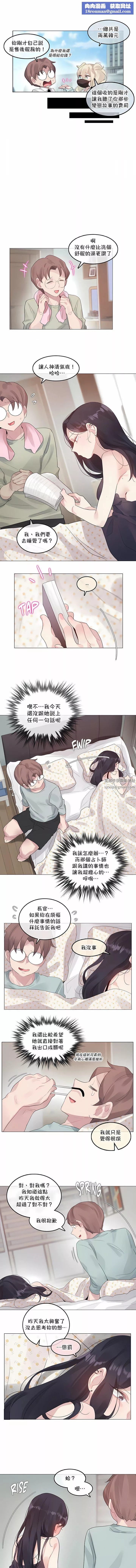 一個變態的日常生活第129話