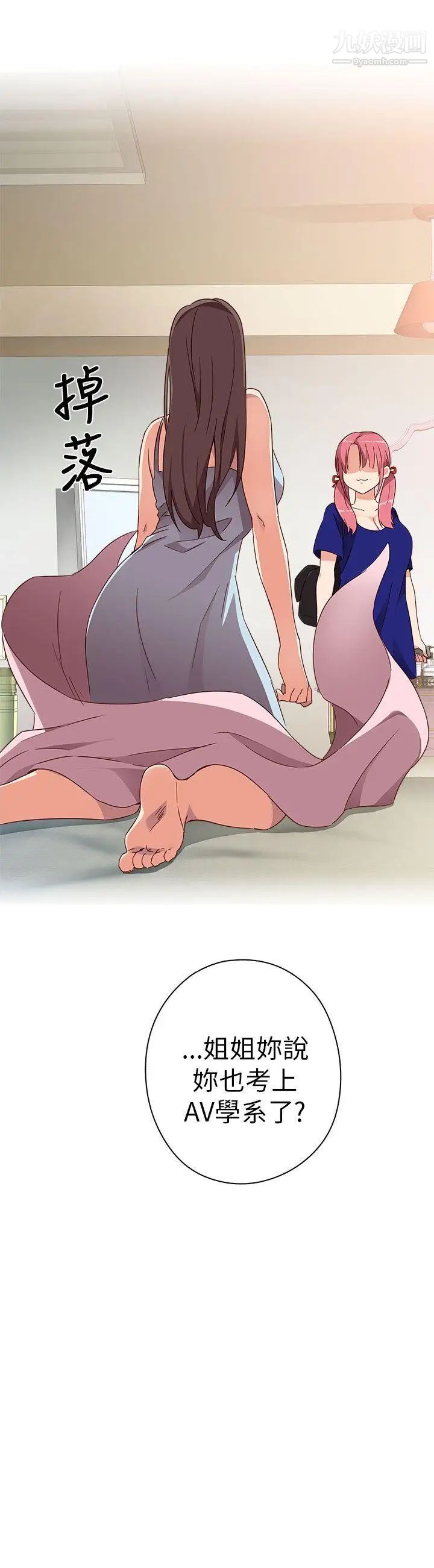 H校园第6话-姐妹同系