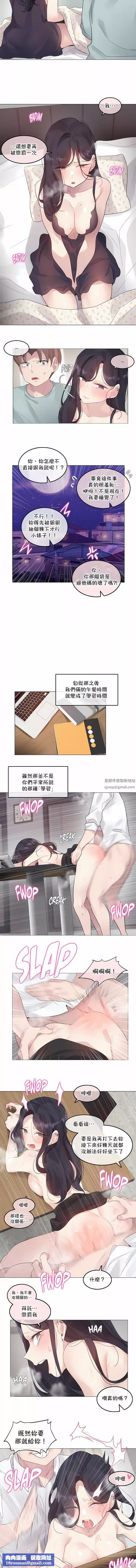 一个变态的日常生活-第129话 - 图片 5