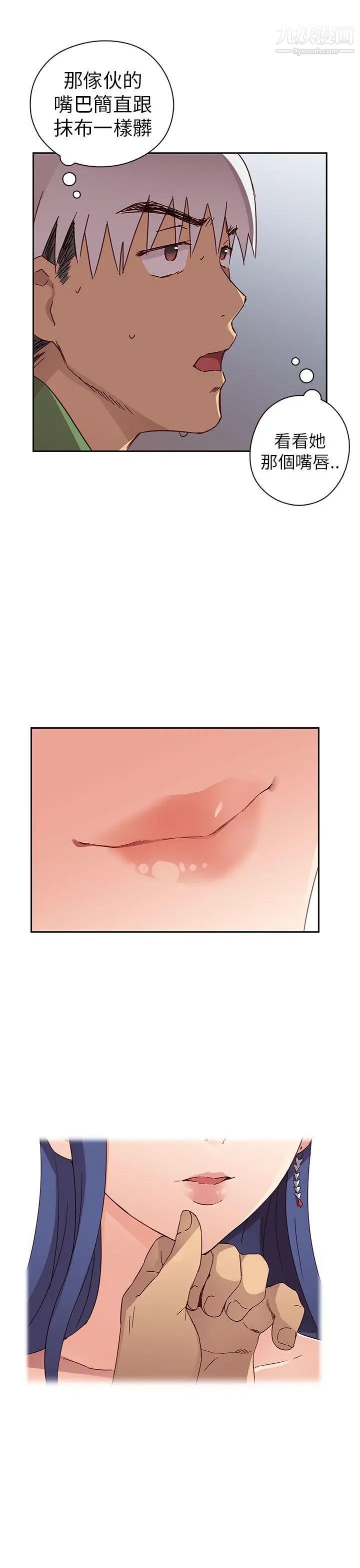 H校园第7话-偷窥教授