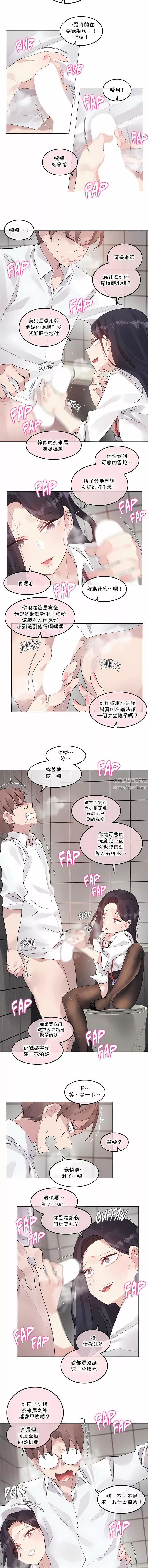 一个变态的日常生活-第130话 - 图片 3