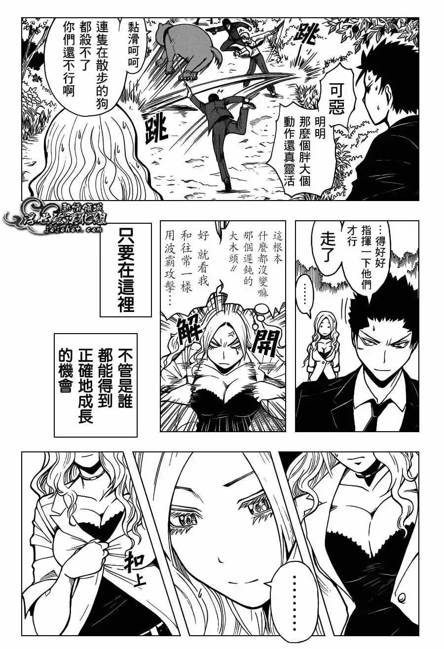 暗杀教室第110集