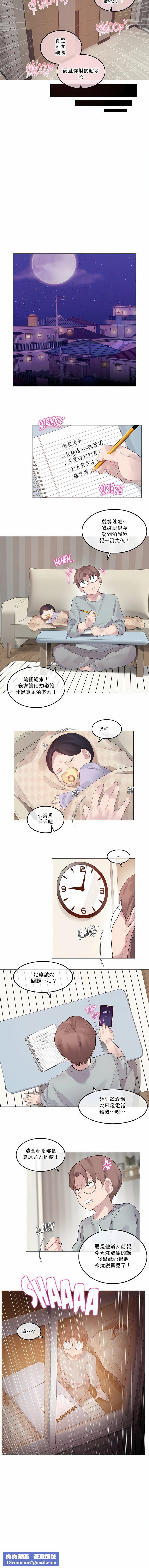 一个变态的日常生活第130话