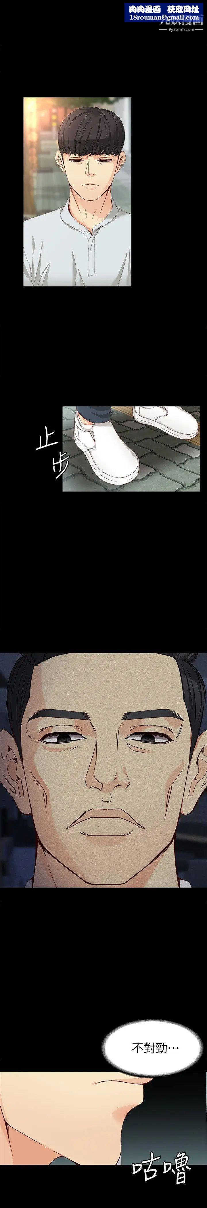 女大生世晶:无法自拔第32话-茹贞的转变