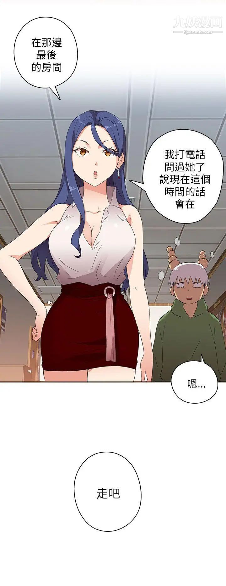 H校园第7话-偷窥教授