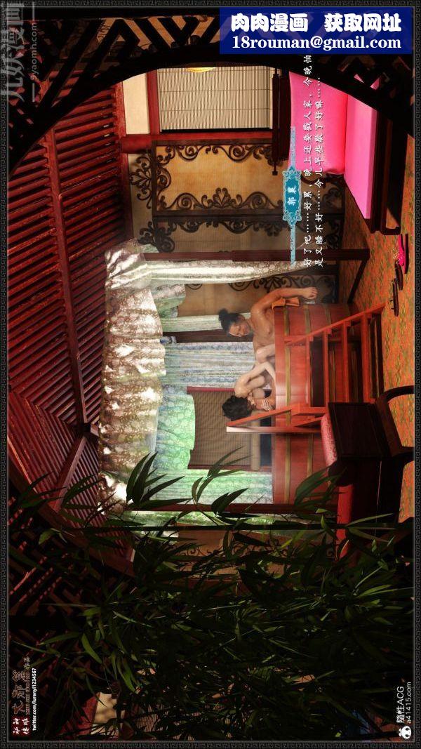 [3D]神雕秘传大都篇第六章-俏丫鬟-下02话