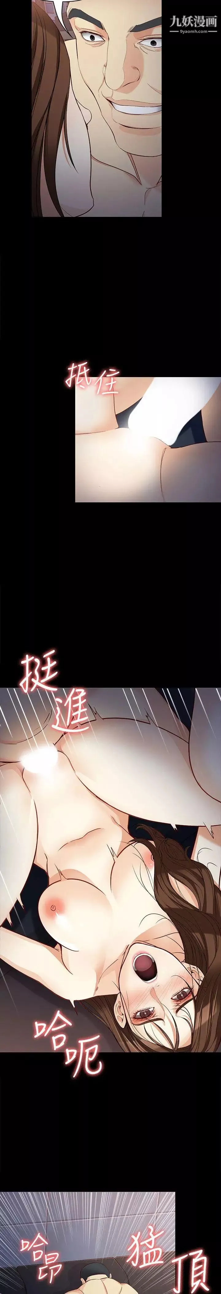 女大生世晶:无法自拔-第32话-茹贞的转变 - 图片 7