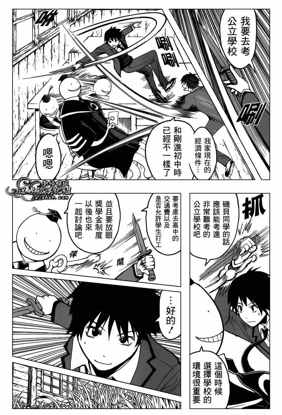 暗杀教室第111集