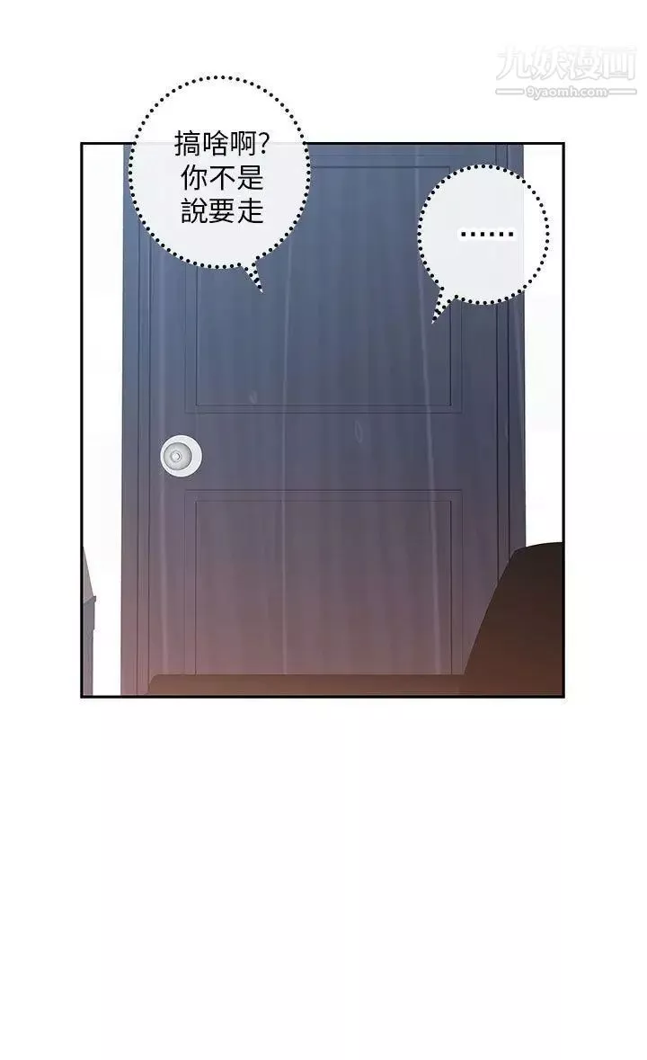 H校園第7話-偷窺教授