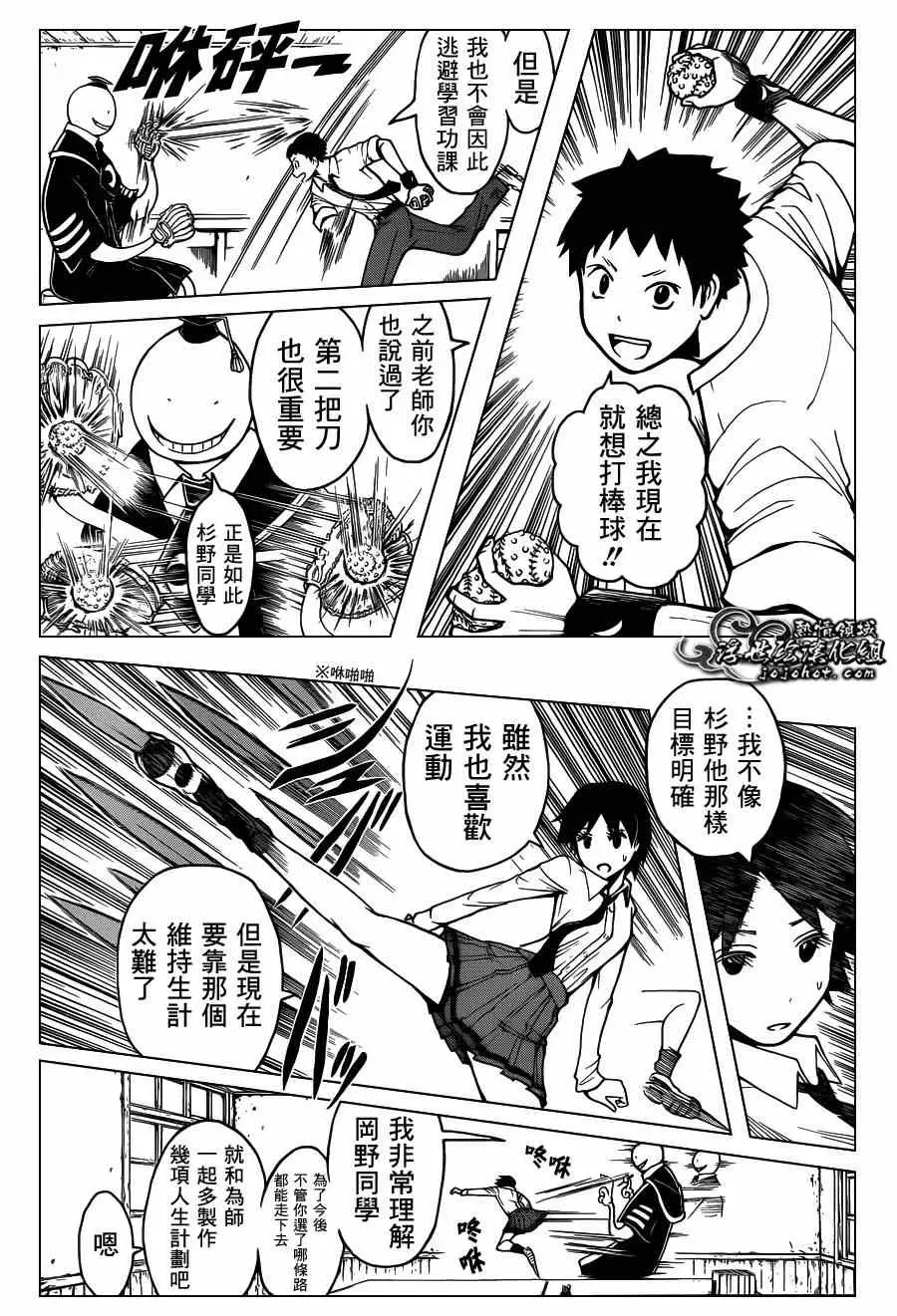 暗杀教室第111集