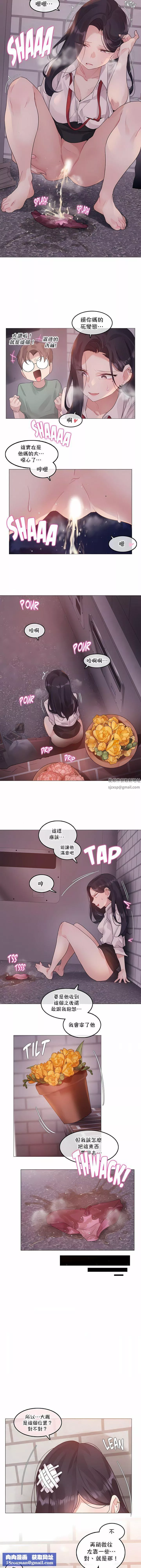 一個變態的日常生活第131話