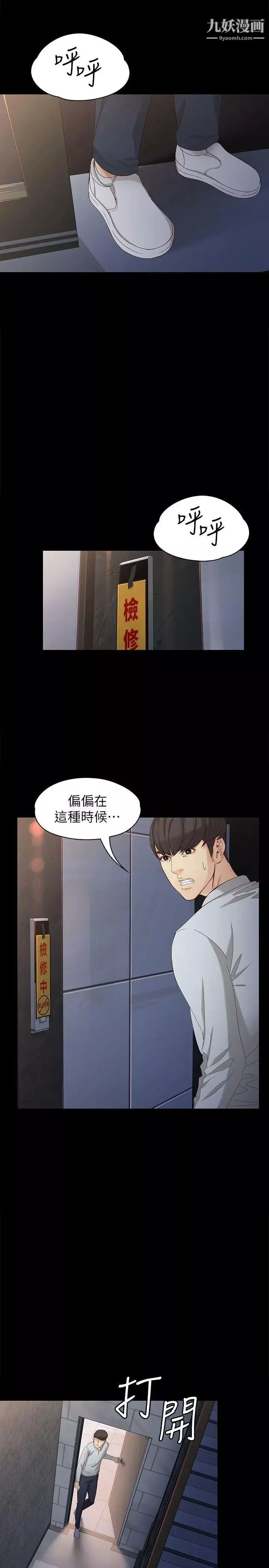 女大生世晶:无法自拔-第32话-茹贞的转变 - 图片 11