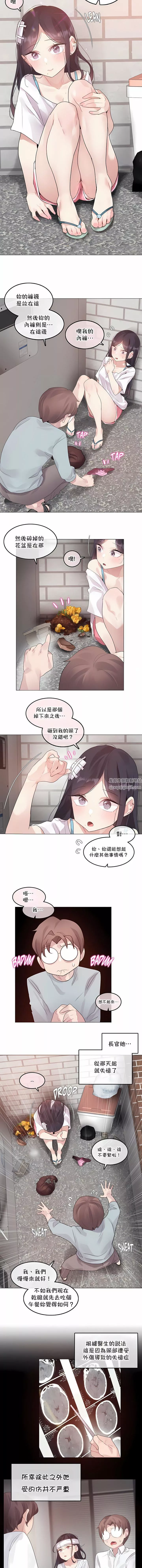 一个变态的日常生活-第131话 - 图片 6