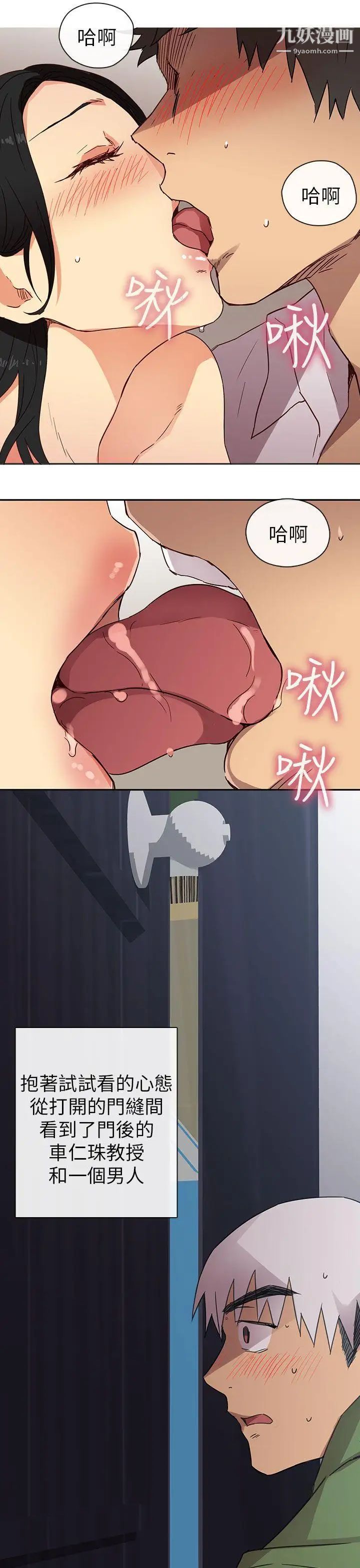 H校园第7话-偷窥教授