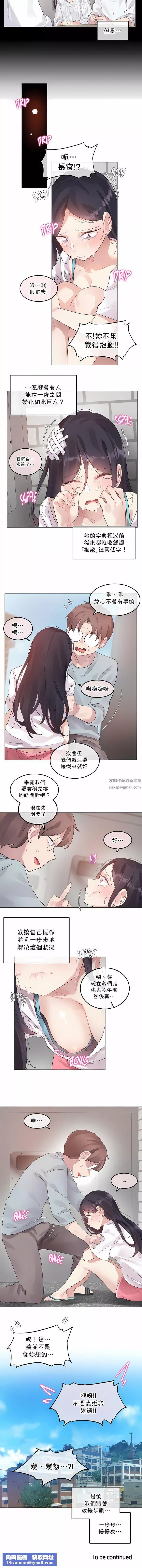 一個變態的日常生活第131話