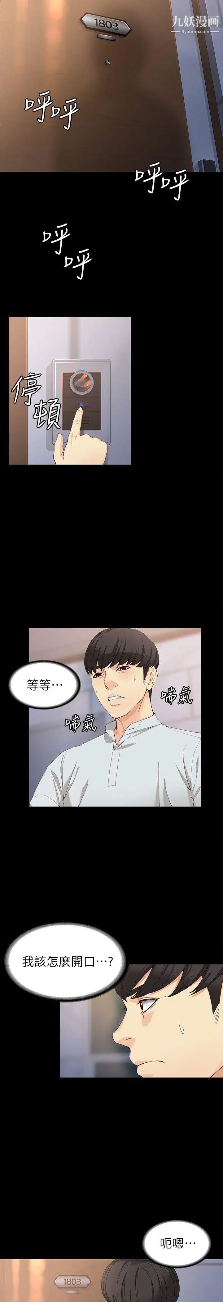 女大生世晶:无法自拔第32话-茹贞的转变