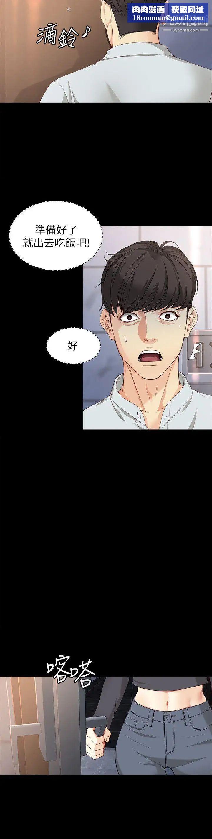 女大生世晶:无法自拔第32话-茹贞的转变